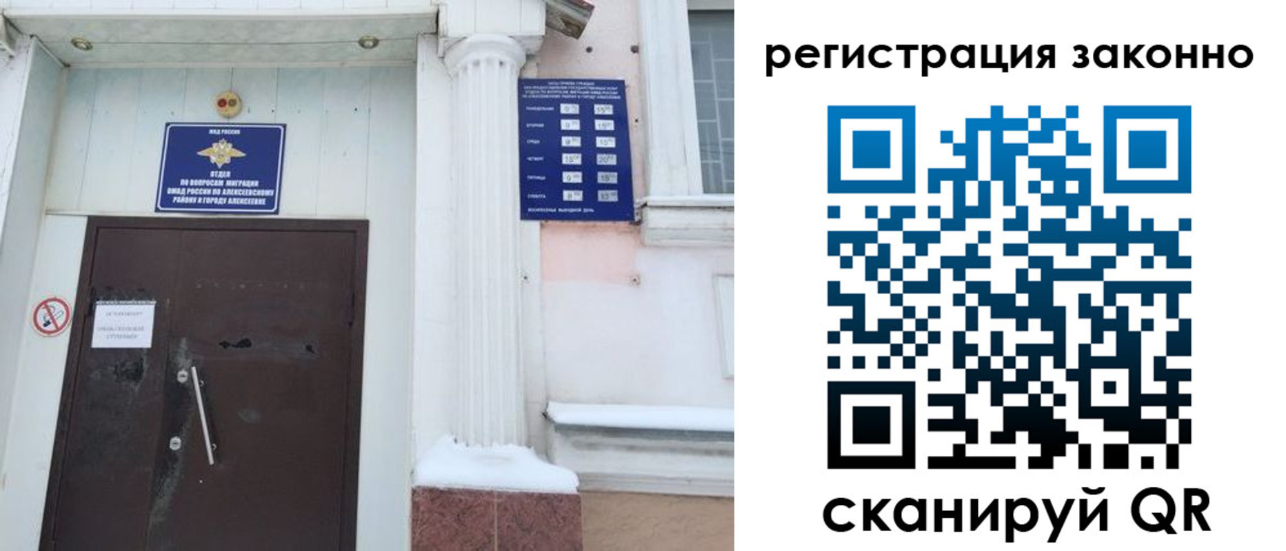 временная регистрация госуслуги в Шимановске
