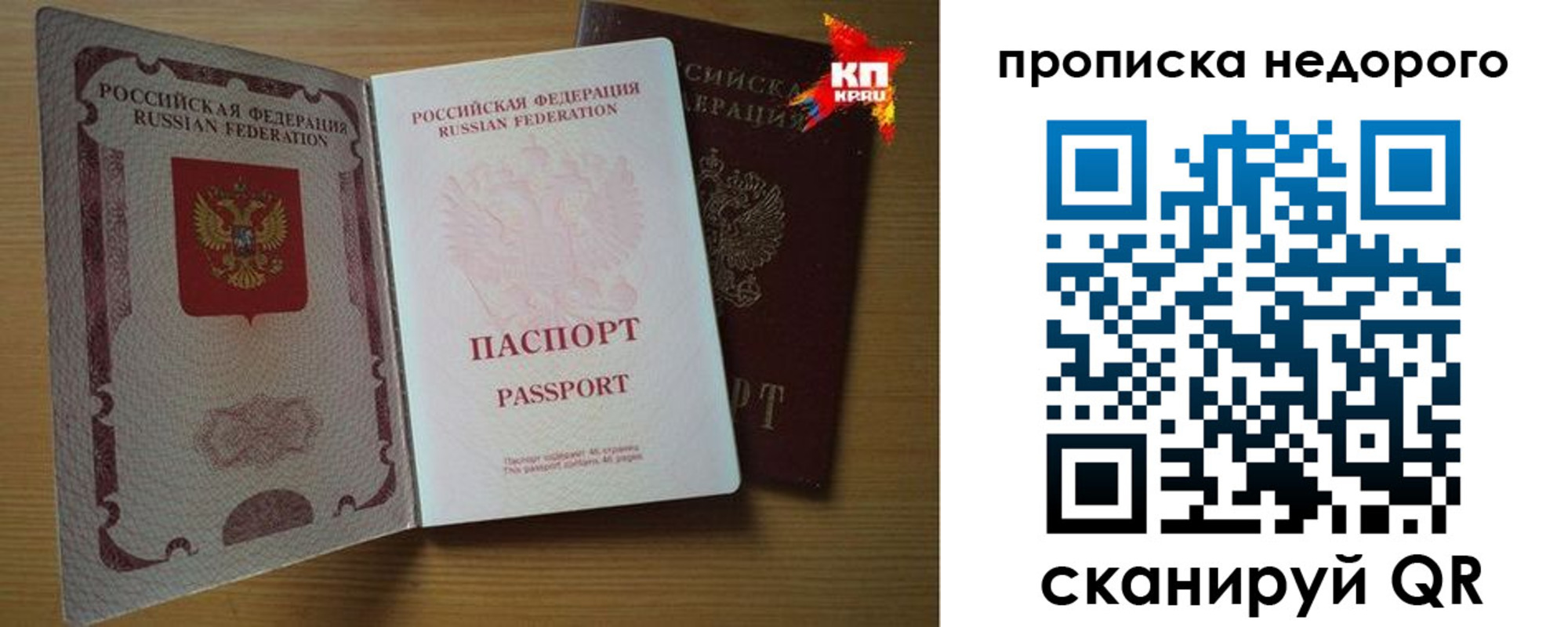прописка для кредита в Шимановске