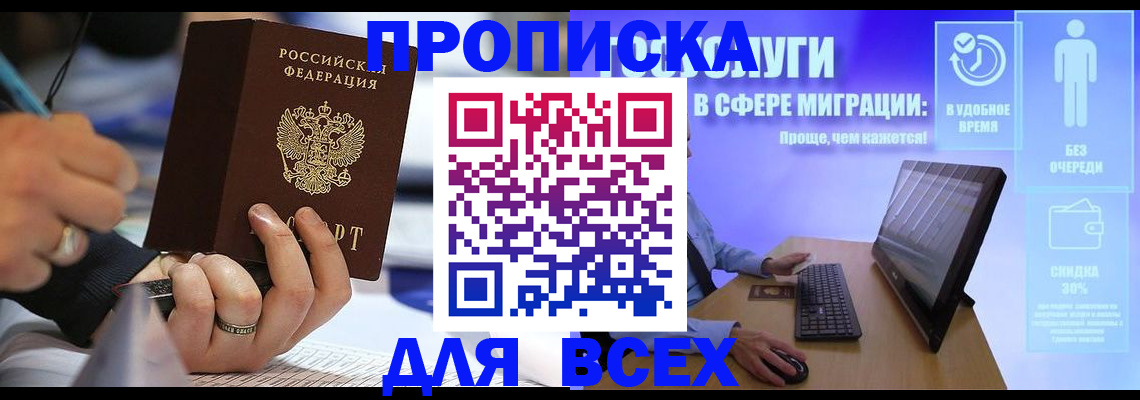 временная регистрация поиск в Шимановске