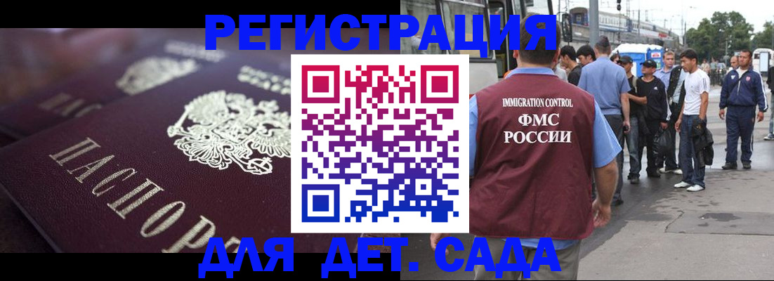 прописка от собственника в Шимановске