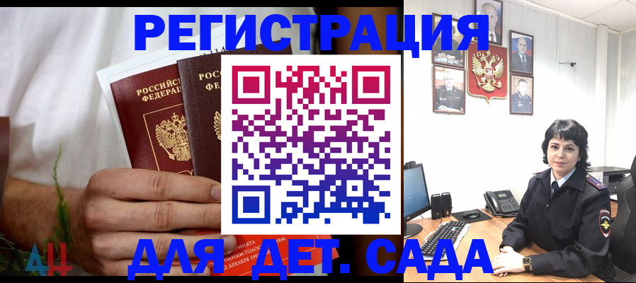 прописка поиск в Шимановске