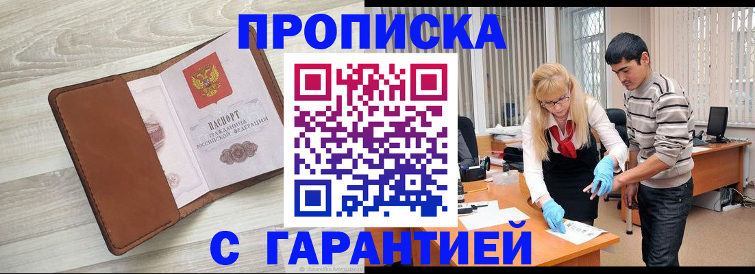 миграционный учет в Шимановске