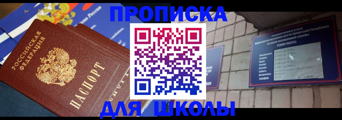 прописка иностранных граждан в Шимановске