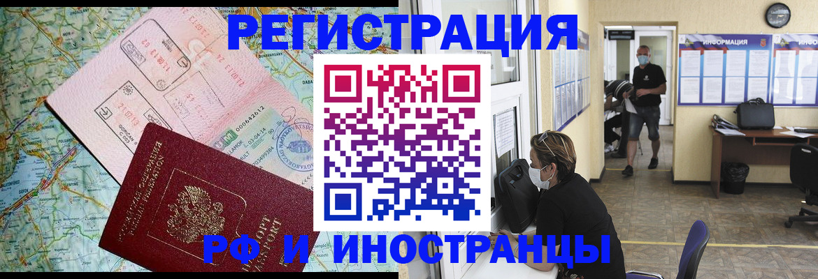 регистрация в Шимановске